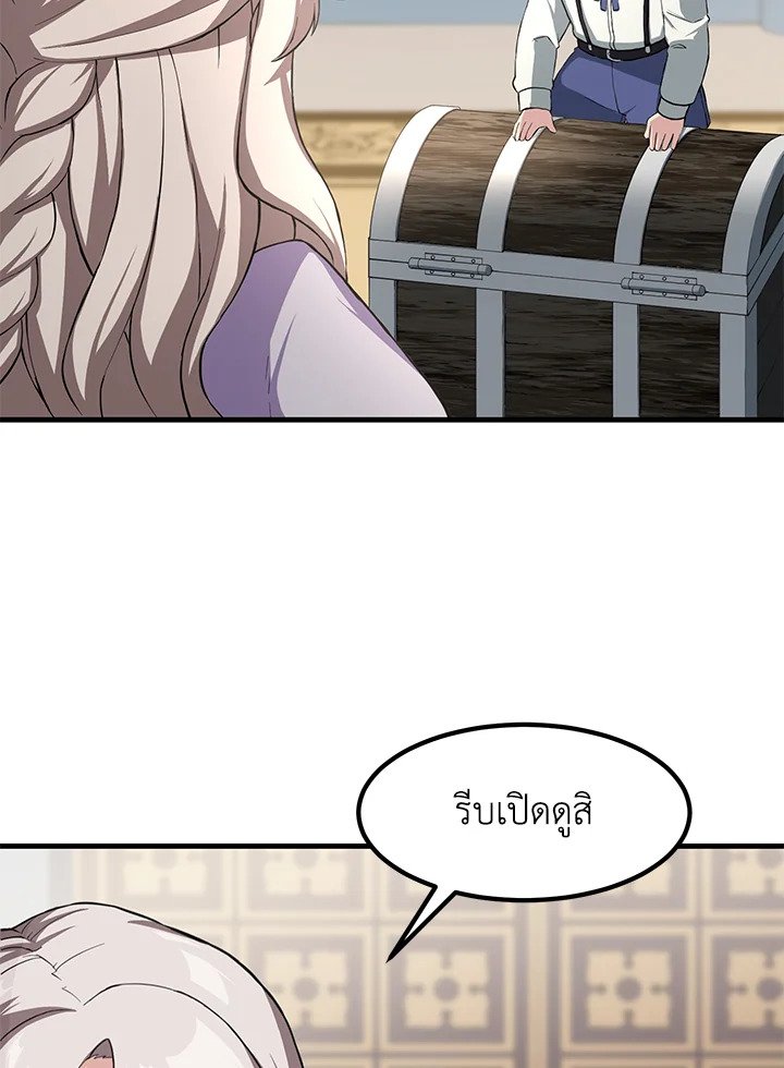 The Sweet Life of a Reincarnation Pro ตอนที่ 13 78