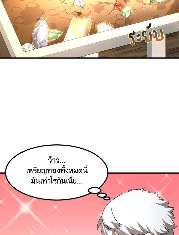 The Sweet Life of a Reincarnation Pro ตอนที่ 13 82
