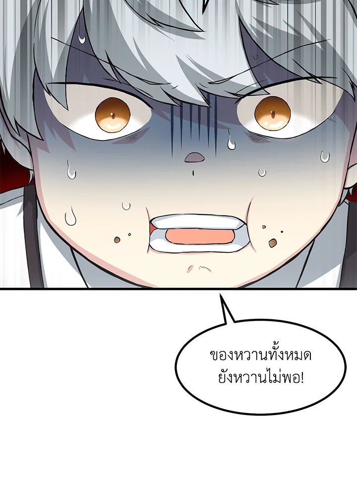 The Sweet Life of a Reincarnation Pro ตอนที่ 13 106