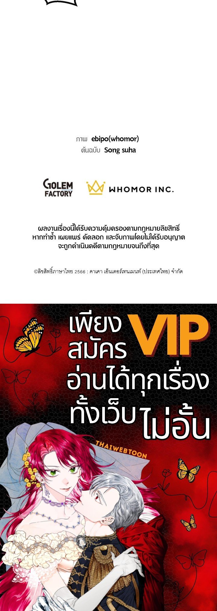 The Sweet Life of a Reincarnation Pro ตอนที่ 13 110