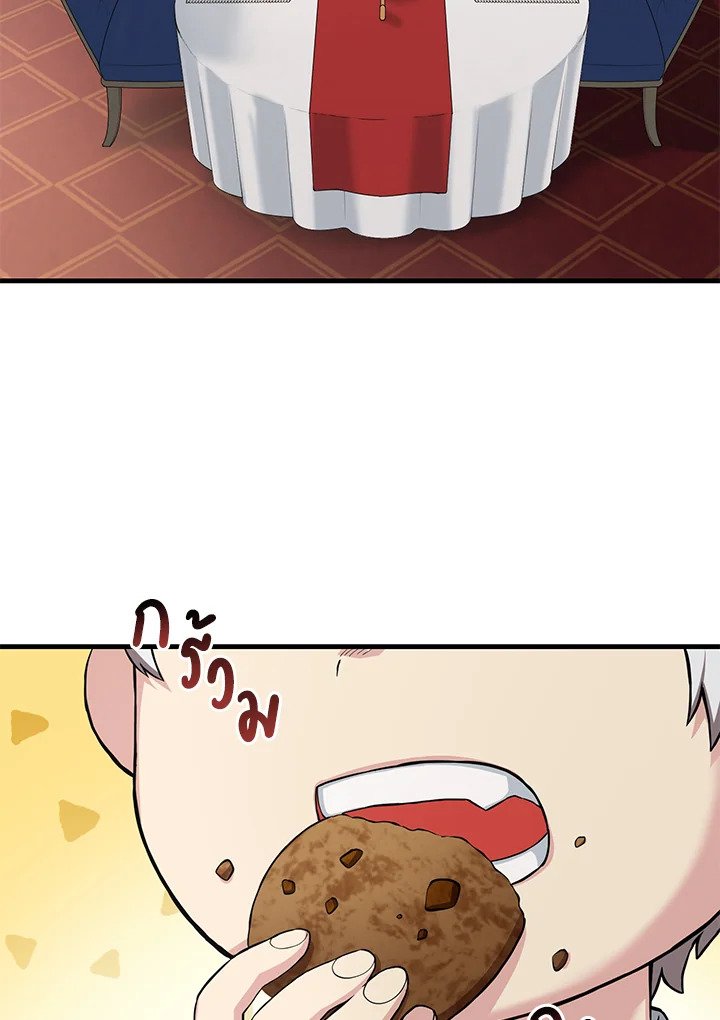The Sweet Life of a Reincarnation Pro ตอนที่ 14 4