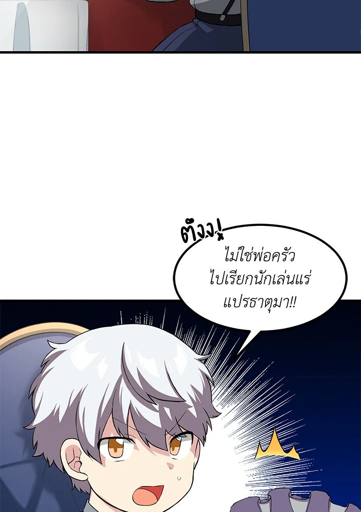 The Sweet Life of a Reincarnation Pro ตอนที่ 14 10