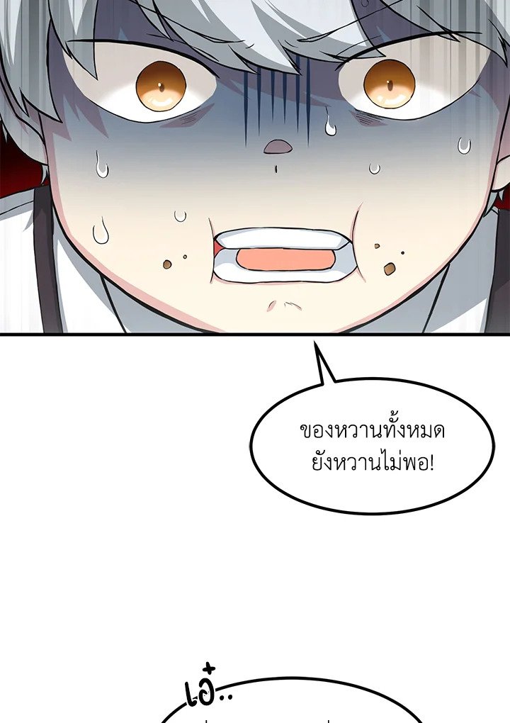The Sweet Life of a Reincarnation Pro ตอนที่ 14 8