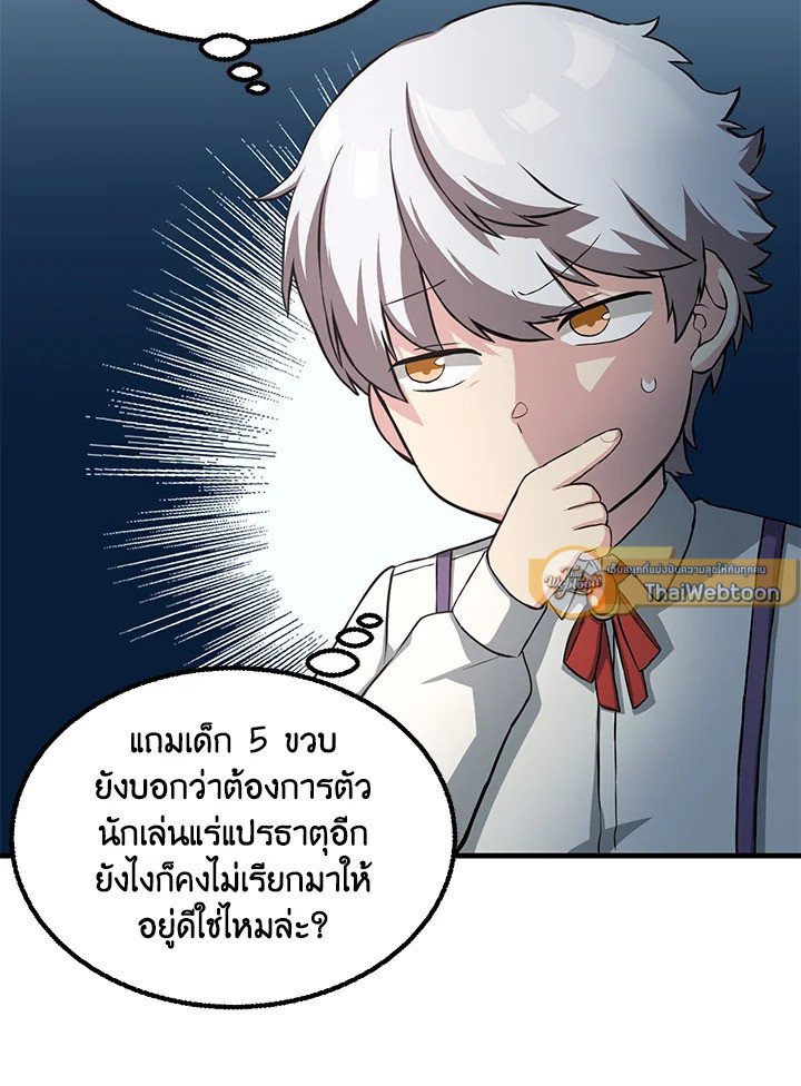 The Sweet Life of a Reincarnation Pro ตอนที่ 14 16