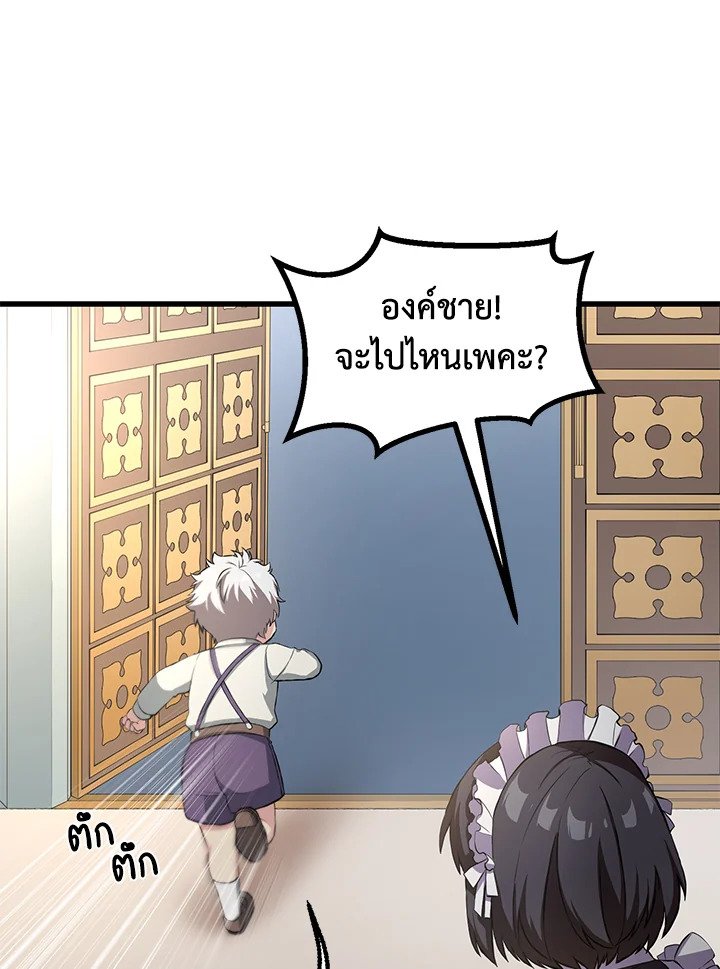 The Sweet Life of a Reincarnation Pro ตอนที่ 14 21