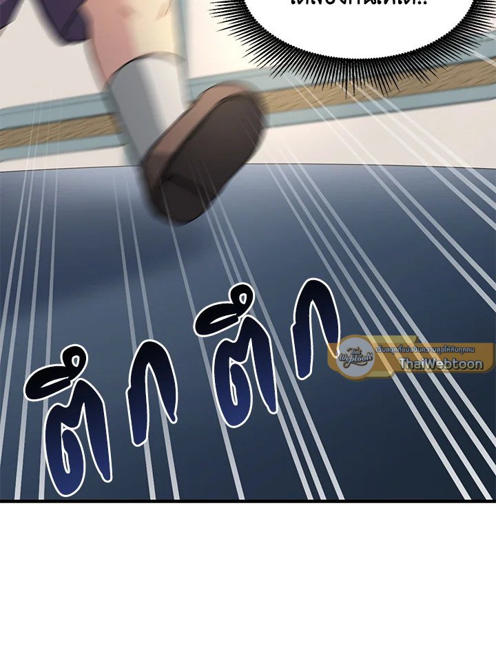The Sweet Life of a Reincarnation Pro ตอนที่ 14 26