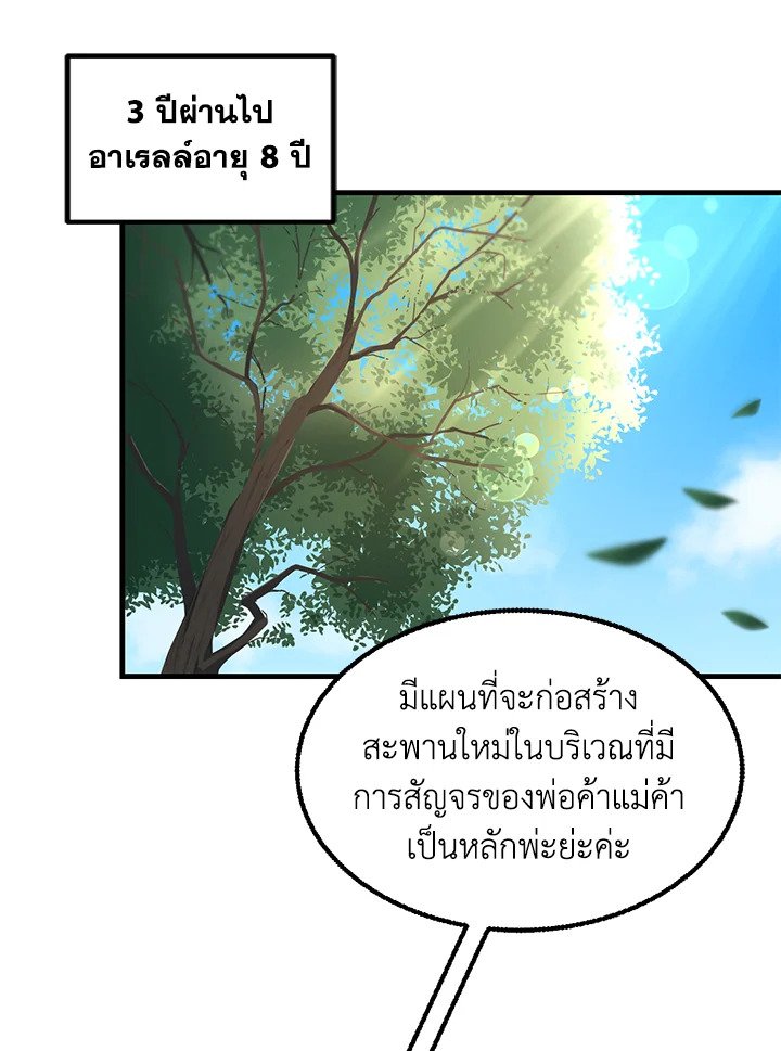 The Sweet Life of a Reincarnation Pro ตอนที่ 14 29