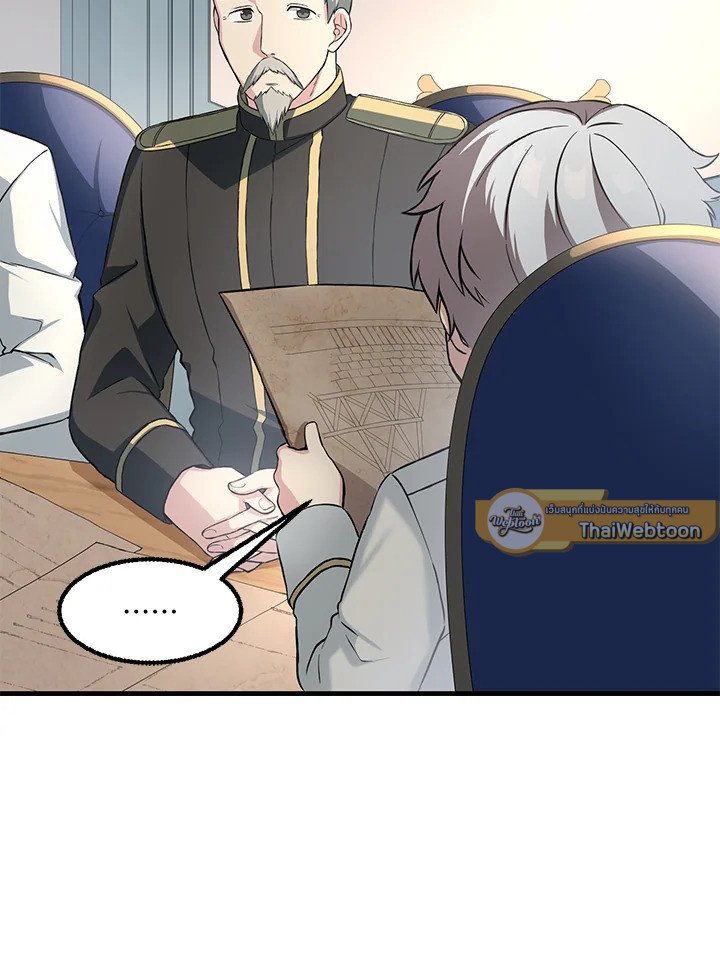 The Sweet Life of a Reincarnation Pro ตอนที่ 14 32