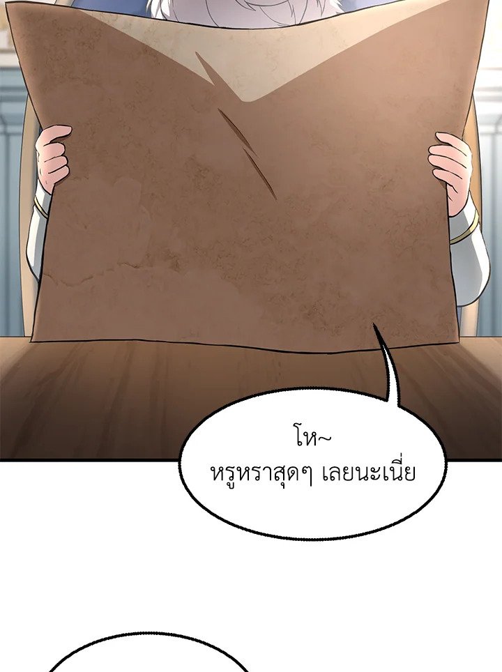 The Sweet Life of a Reincarnation Pro ตอนที่ 14 34