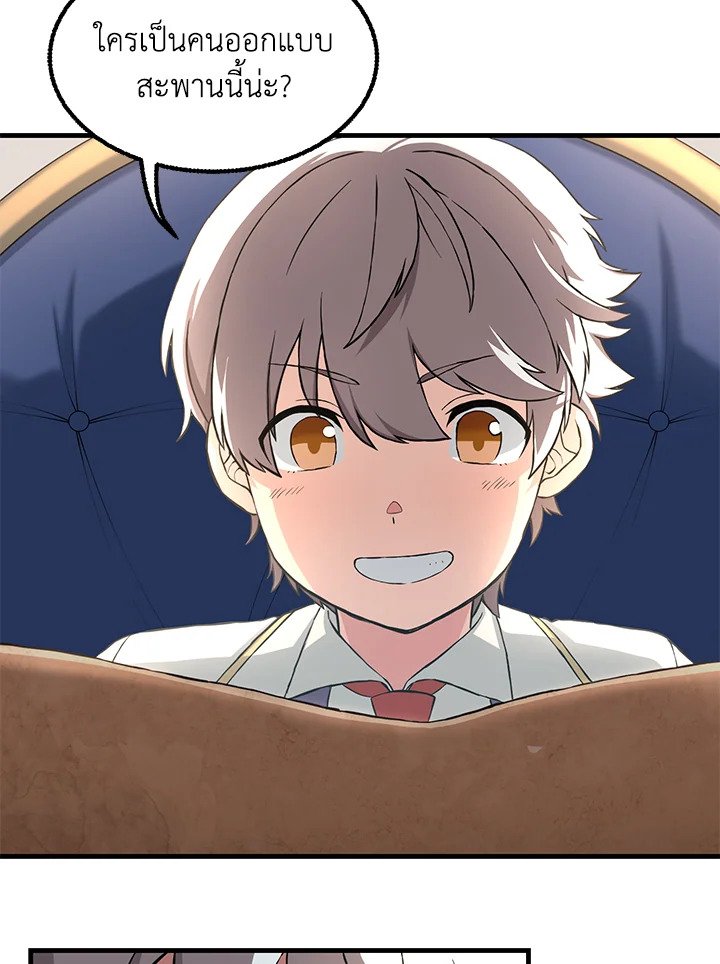 The Sweet Life of a Reincarnation Pro ตอนที่ 14 35