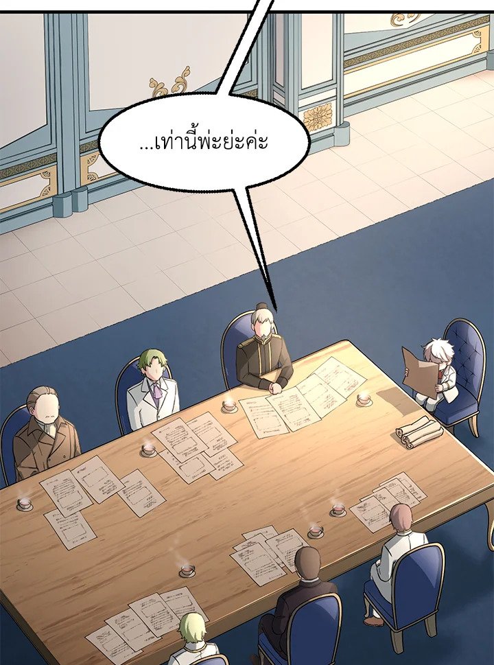 The Sweet Life of a Reincarnation Pro ตอนที่ 14 30