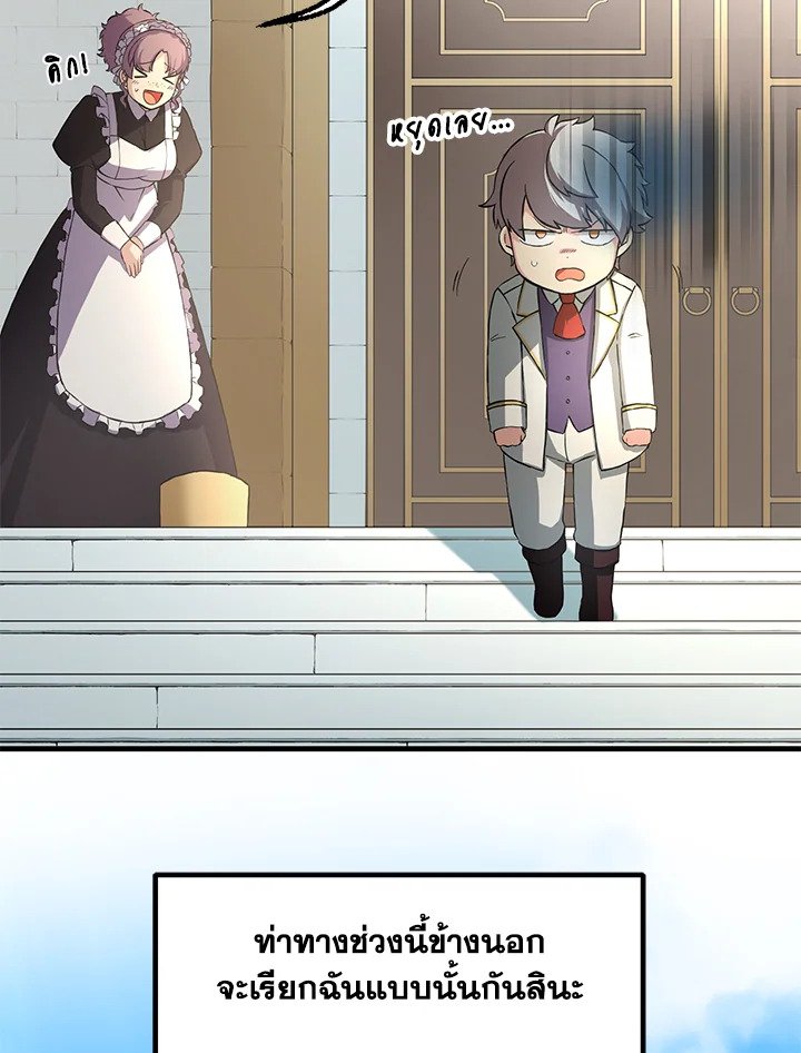 The Sweet Life of a Reincarnation Pro ตอนที่ 14 59