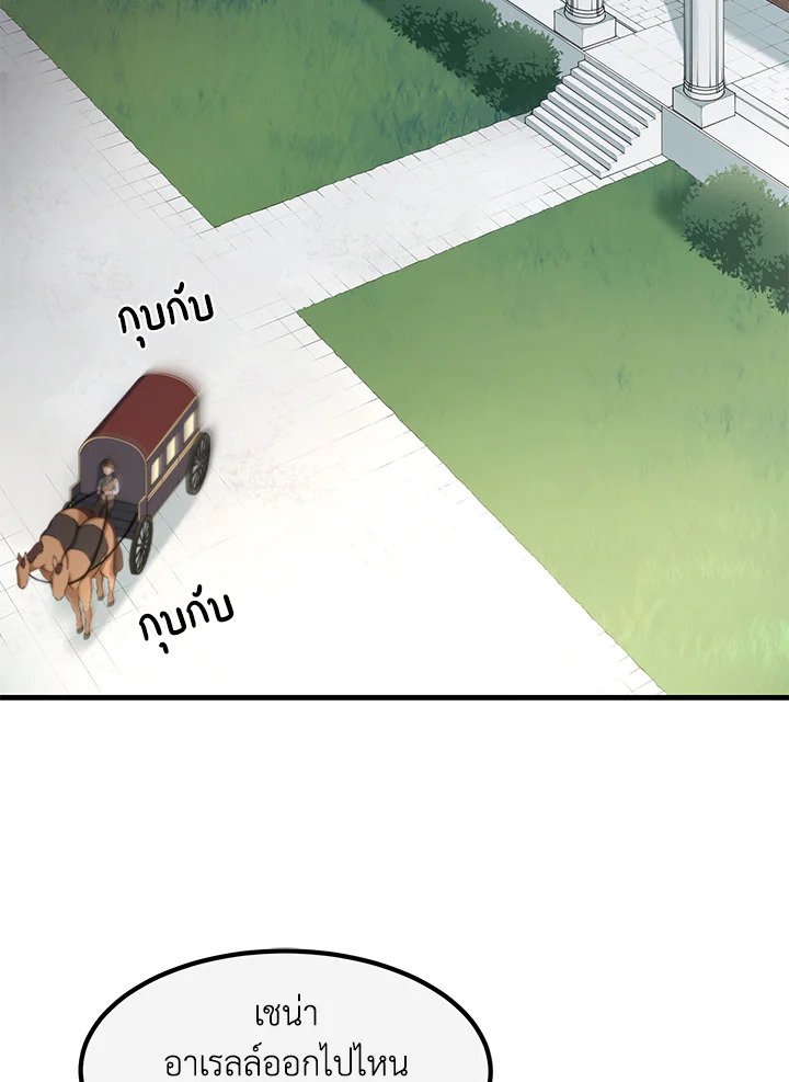 The Sweet Life of a Reincarnation Pro ตอนที่ 14 63