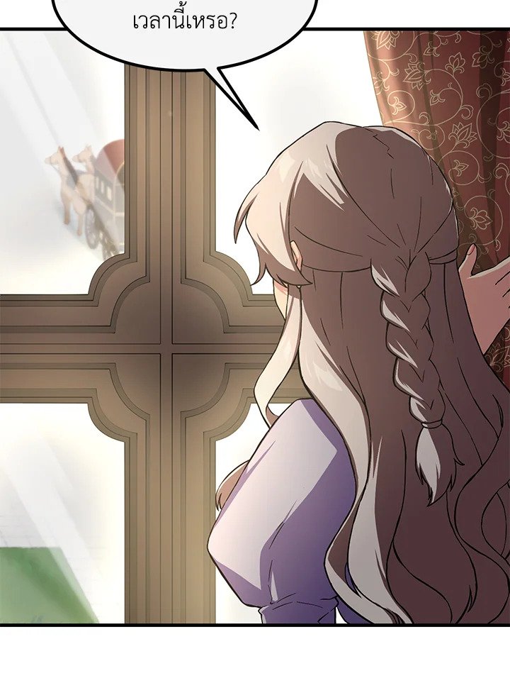 The Sweet Life of a Reincarnation Pro ตอนที่ 14 64