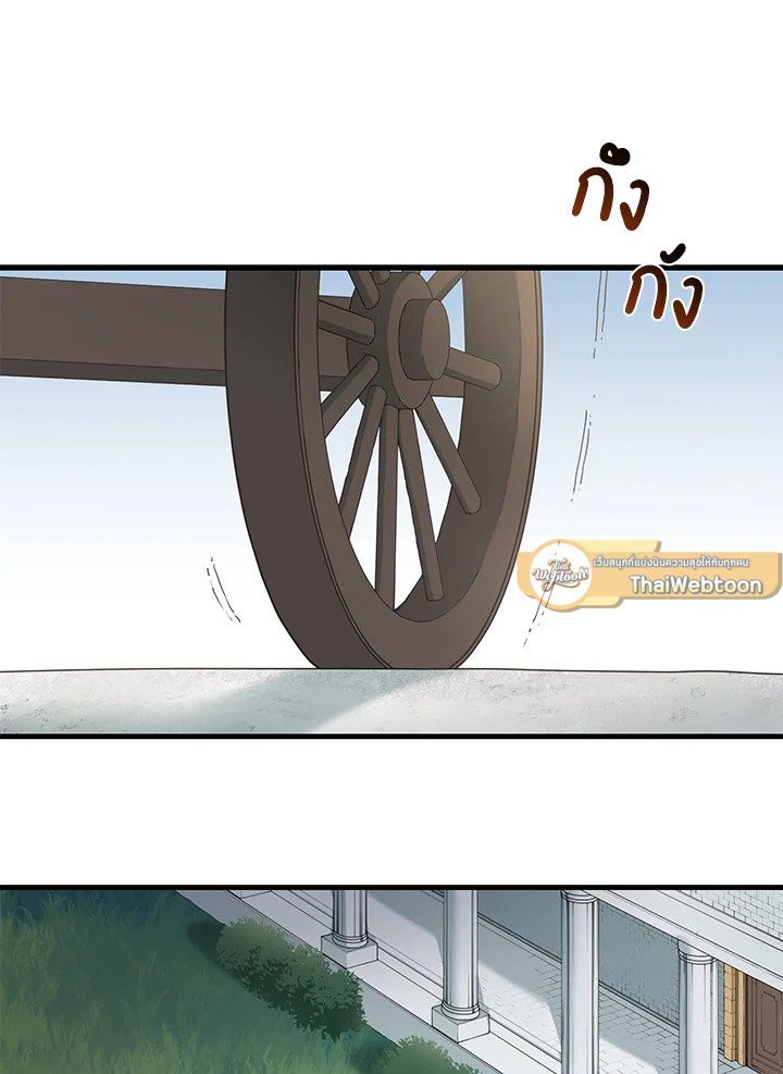 The Sweet Life of a Reincarnation Pro ตอนที่ 14 62