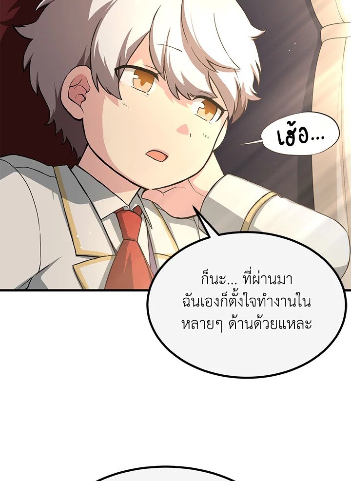 The Sweet Life of a Reincarnation Pro ตอนที่ 14 71