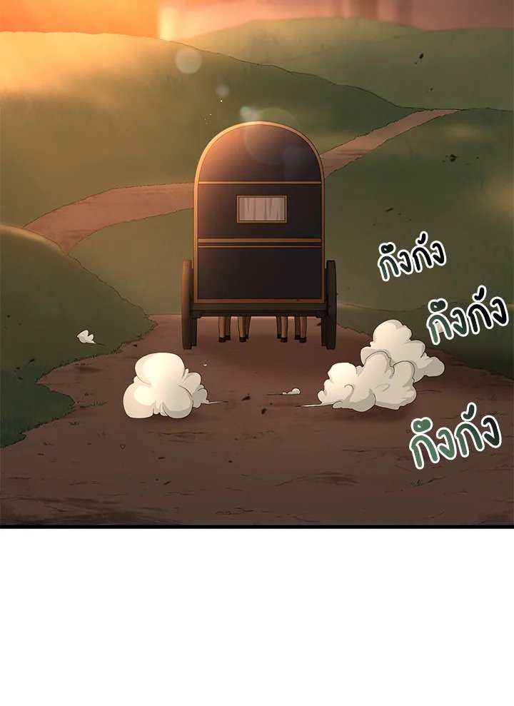 The Sweet Life of a Reincarnation Pro ตอนที่ 14 74