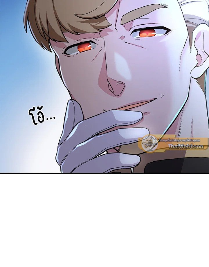 The Sweet Life of a Reincarnation Pro ตอนที่ 14 81