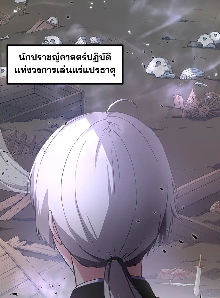 The Sweet Life of a Reincarnation Pro ตอนที่ 14 90