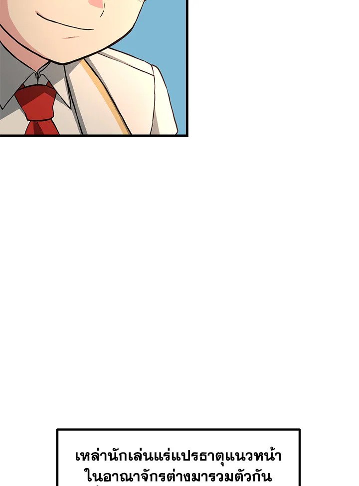 The Sweet Life of a Reincarnation Pro ตอนที่ 14 85