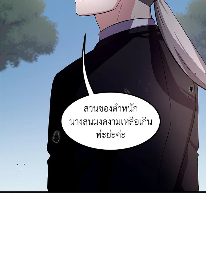 The Sweet Life of a Reincarnation Pro ตอนที่ 14 92