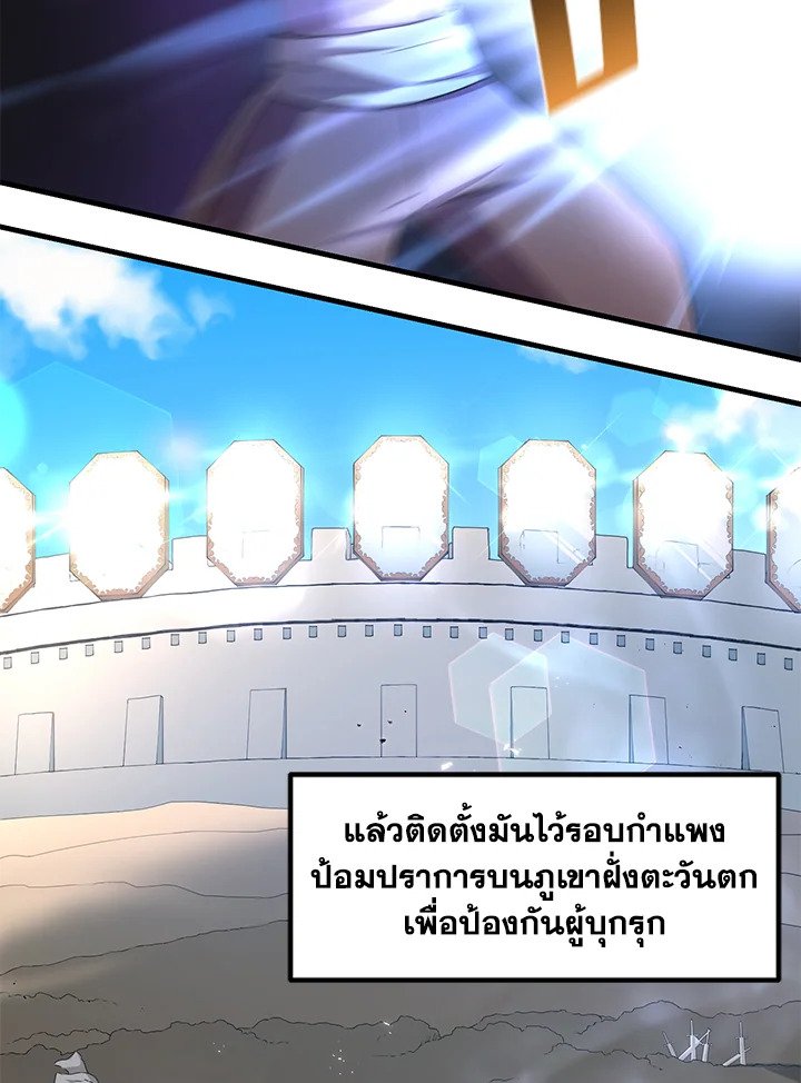 The Sweet Life of a Reincarnation Pro ตอนที่ 14 89