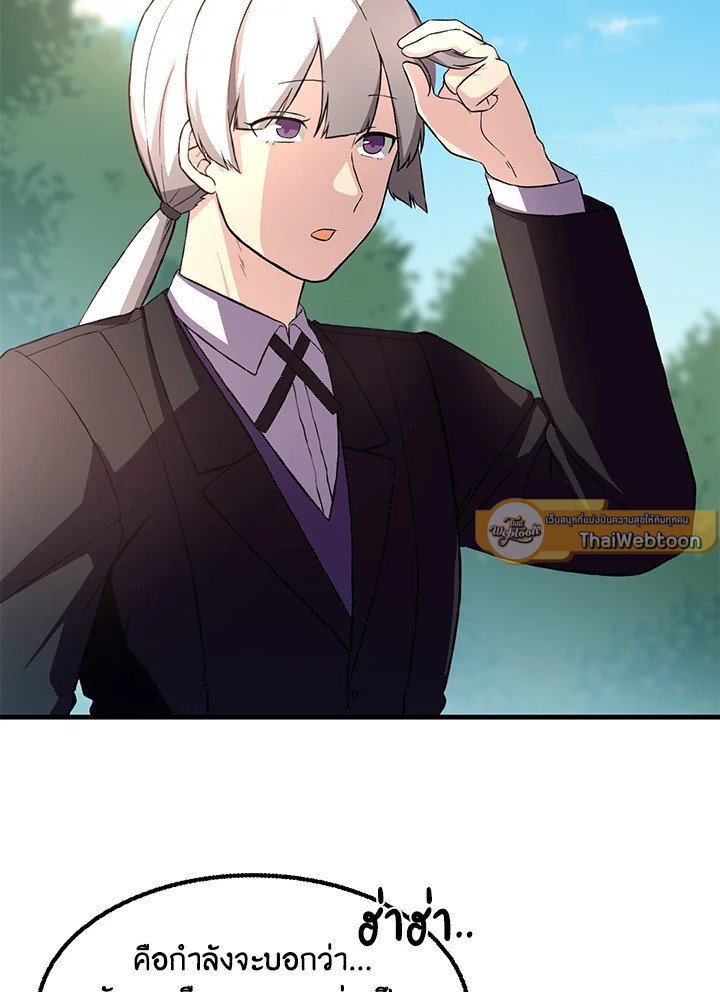 The Sweet Life of a Reincarnation Pro ตอนที่ 14 96