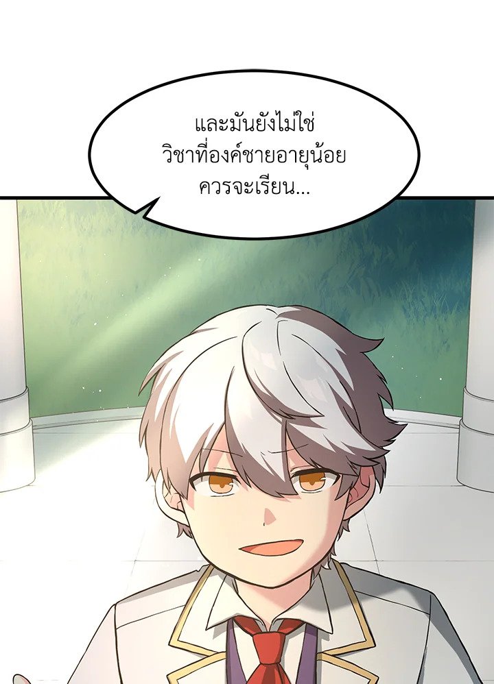 The Sweet Life of a Reincarnation Pro ตอนที่ 14 102
