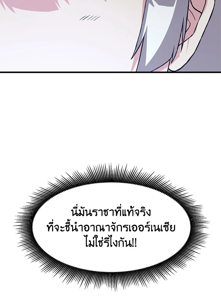 The Sweet Life of a Reincarnation Pro ตอนที่ 14 108