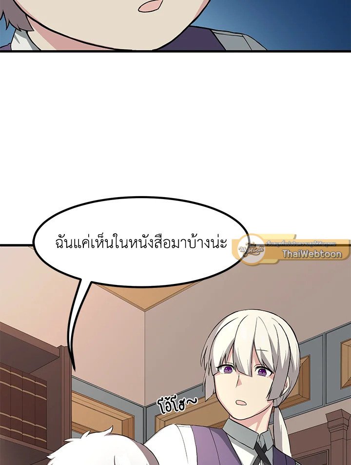 The Sweet Life of a Reincarnation Pro ตอนที่ 15 7