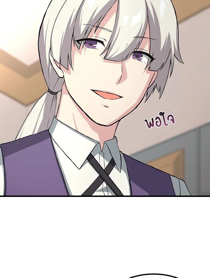 The Sweet Life of a Reincarnation Pro ตอนที่ 15 9
