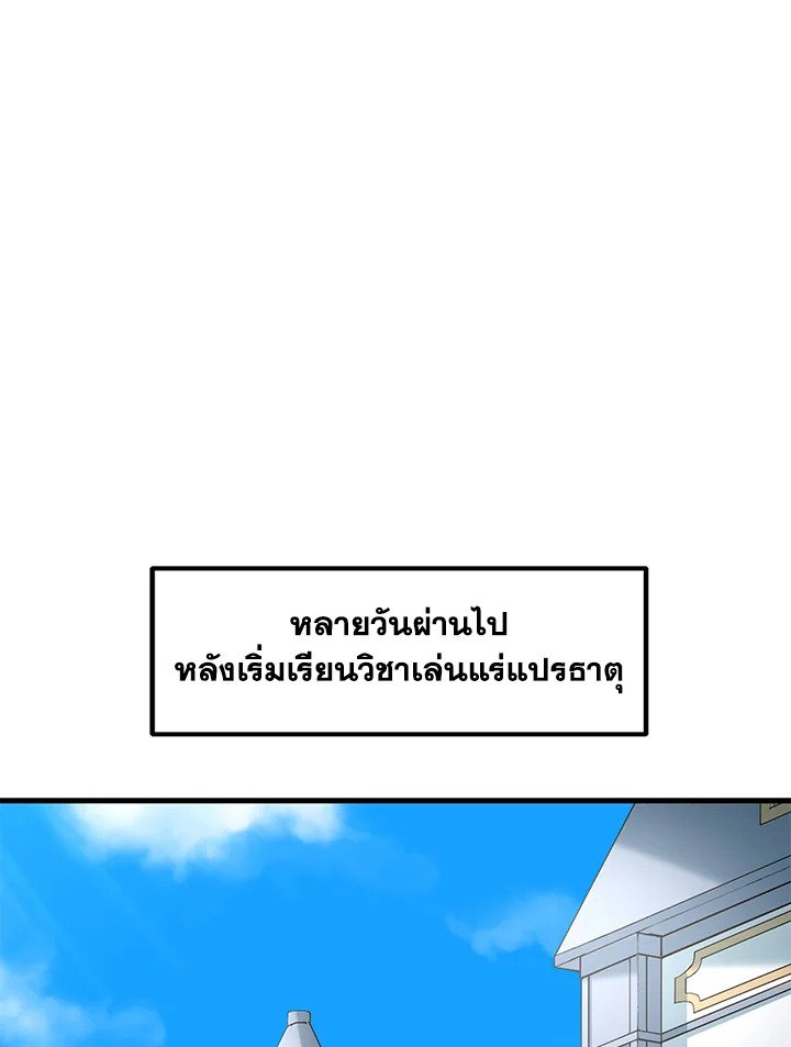 The Sweet Life of a Reincarnation Pro ตอนที่ 15 2