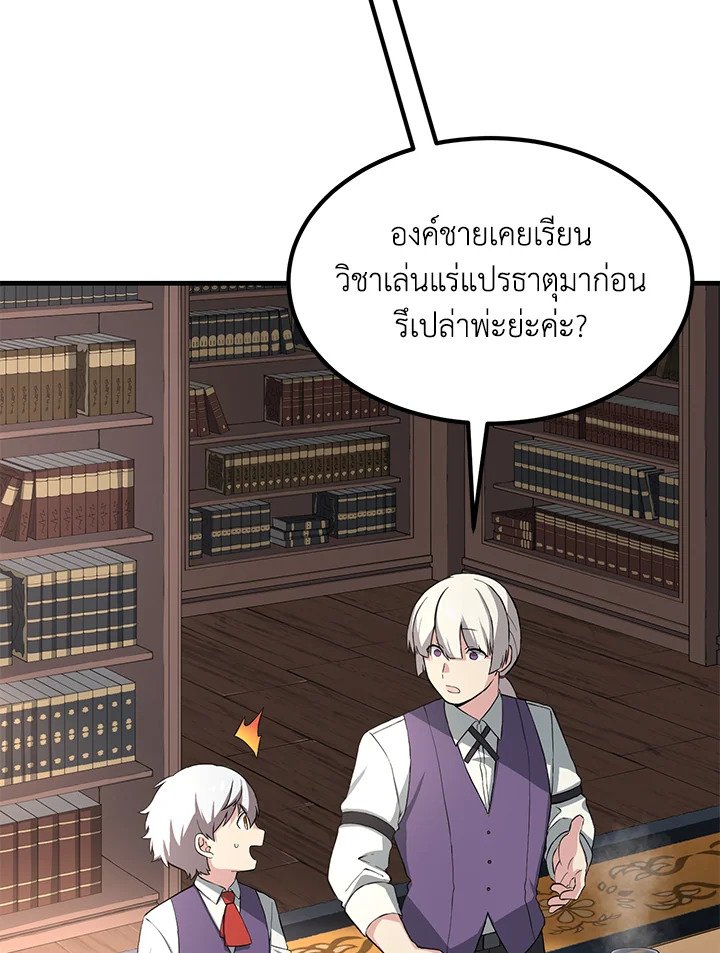 The Sweet Life of a Reincarnation Pro ตอนที่ 15 5