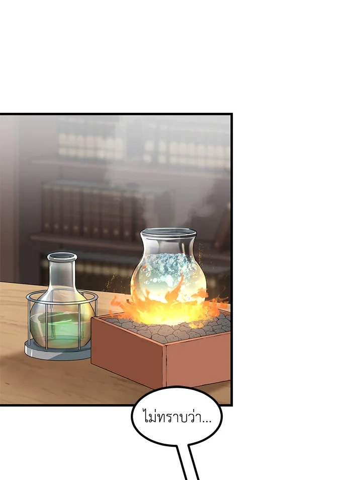 The Sweet Life of a Reincarnation Pro ตอนที่ 15 4