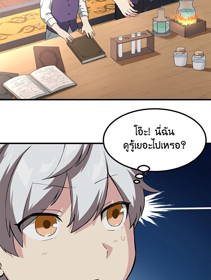 The Sweet Life of a Reincarnation Pro ตอนที่ 15 6