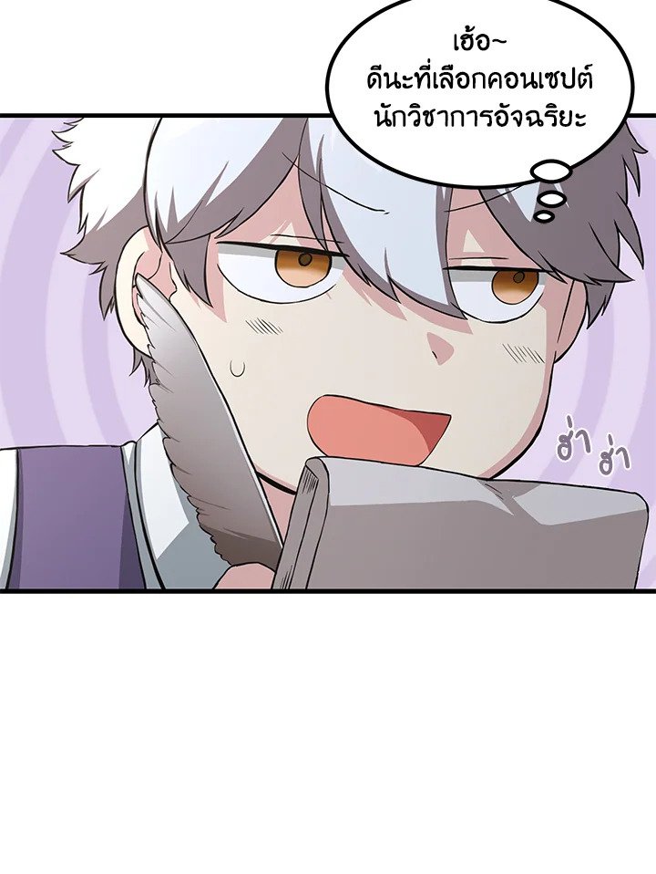 The Sweet Life of a Reincarnation Pro ตอนที่ 15 10