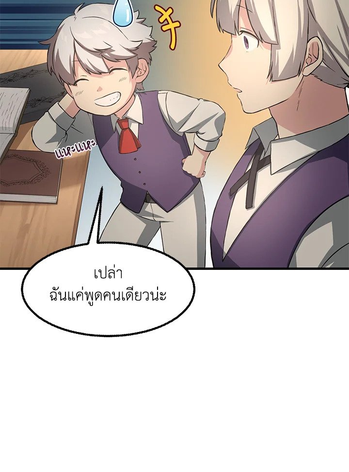 The Sweet Life of a Reincarnation Pro ตอนที่ 15 18