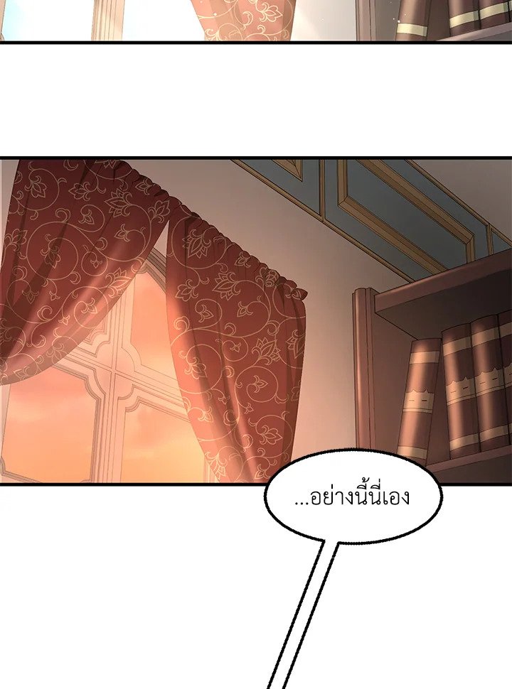 The Sweet Life of a Reincarnation Pro ตอนที่ 15 12