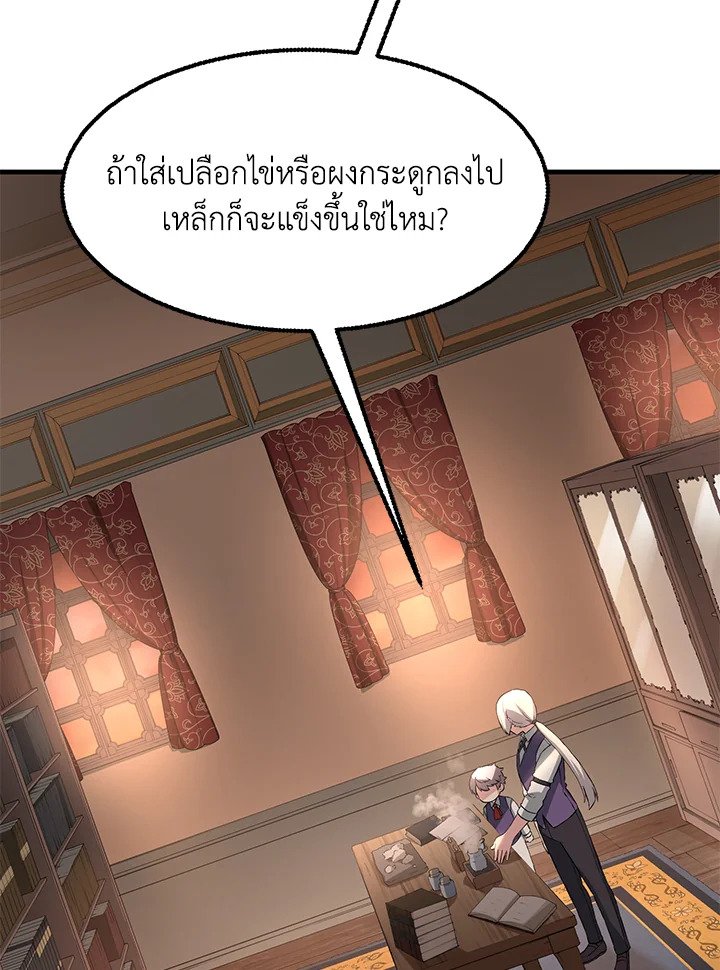 The Sweet Life of a Reincarnation Pro ตอนที่ 15 13