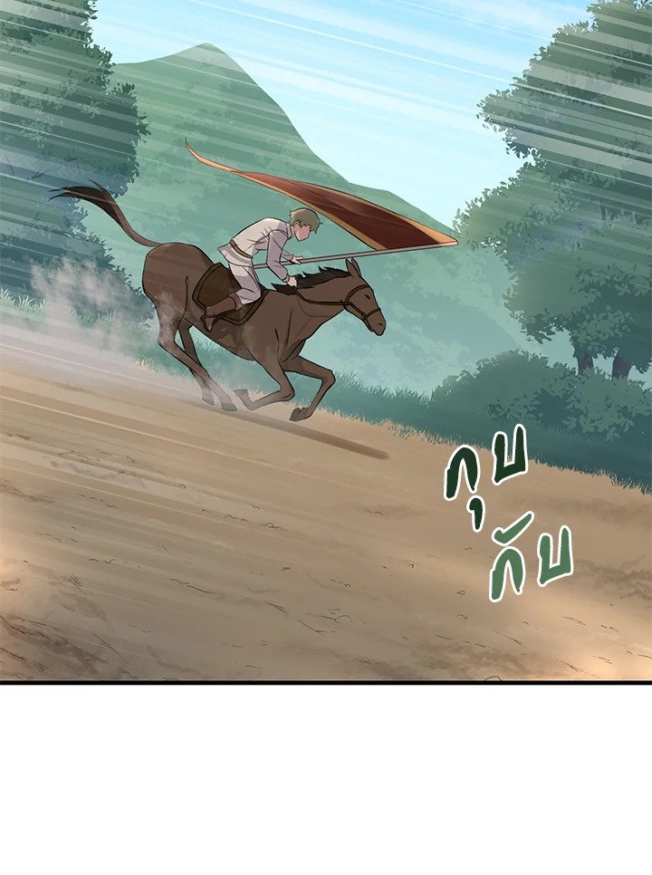 The Sweet Life of a Reincarnation Pro ตอนที่ 15 20