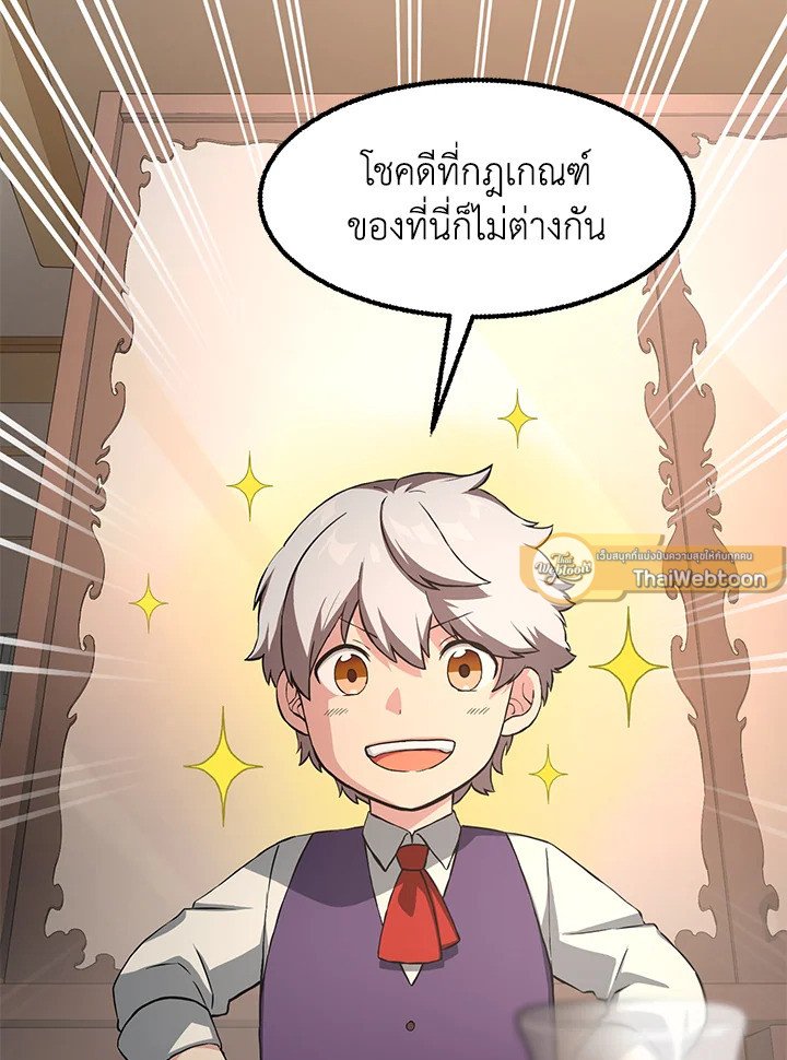 The Sweet Life of a Reincarnation Pro ตอนที่ 15 16