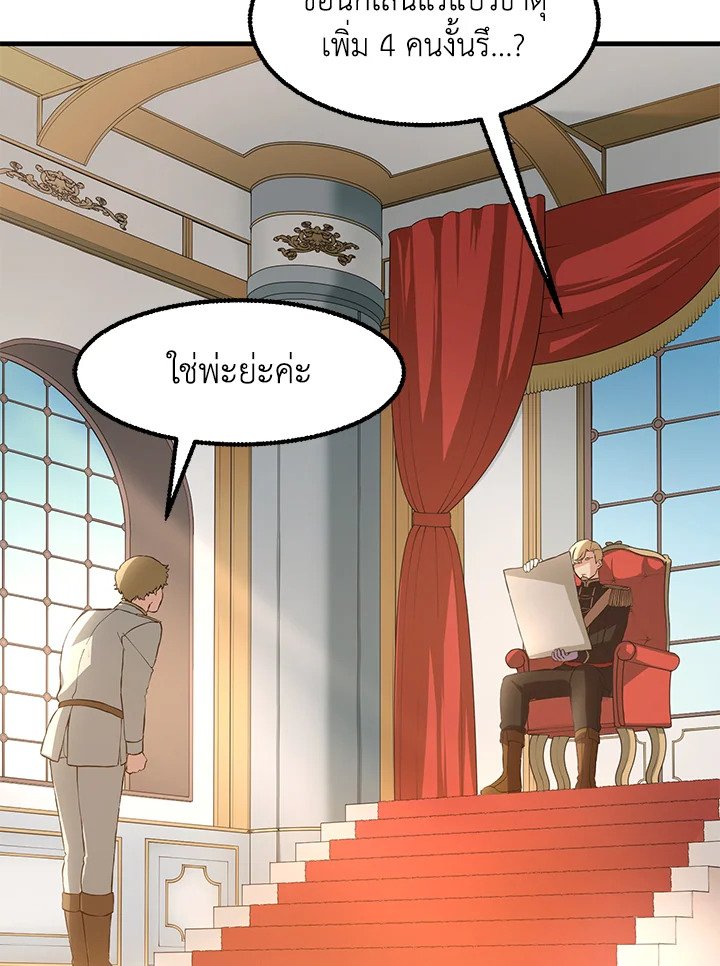 The Sweet Life of a Reincarnation Pro ตอนที่ 15 23
