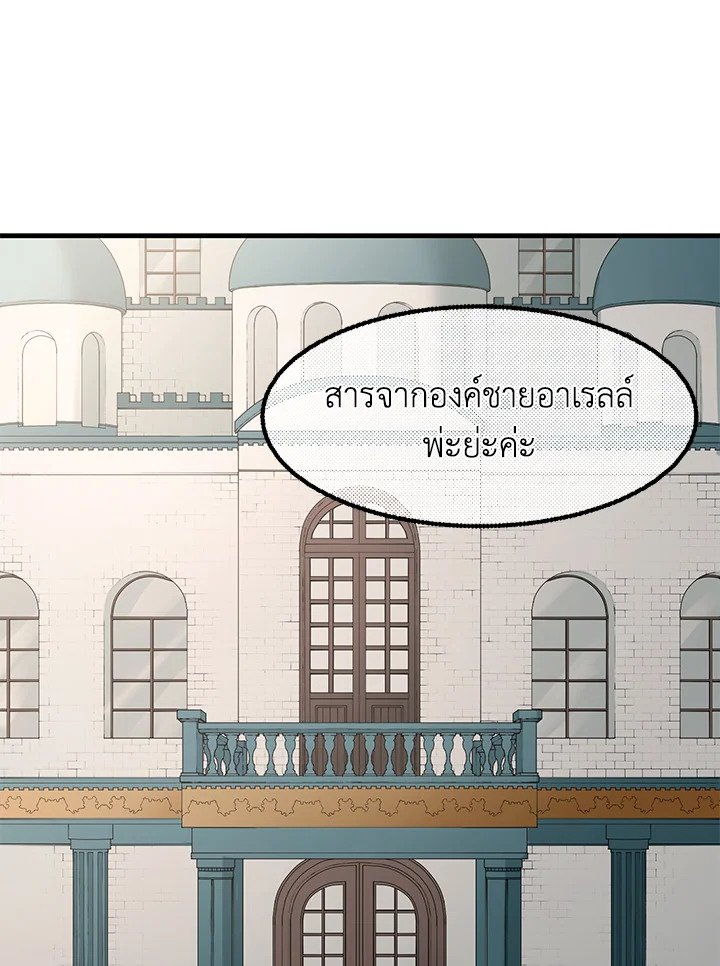 The Sweet Life of a Reincarnation Pro ตอนที่ 15 21