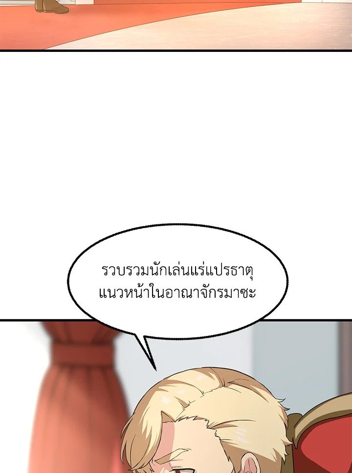 The Sweet Life of a Reincarnation Pro ตอนที่ 15 24
