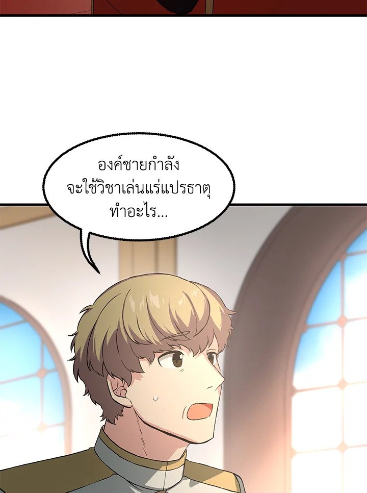 The Sweet Life of a Reincarnation Pro ตอนที่ 15 27