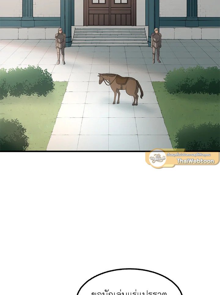 The Sweet Life of a Reincarnation Pro ตอนที่ 15 22