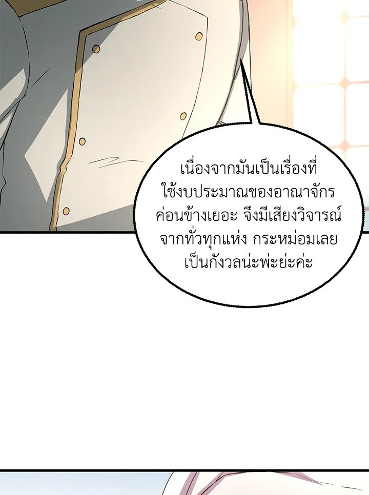 The Sweet Life of a Reincarnation Pro ตอนที่ 15 28