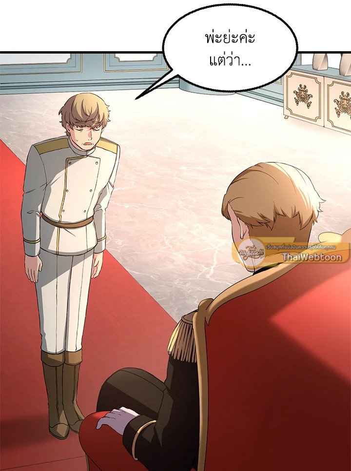 The Sweet Life of a Reincarnation Pro ตอนที่ 15 26