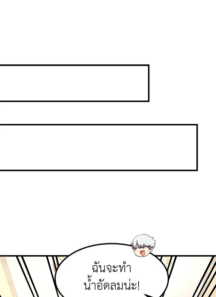 The Sweet Life of a Reincarnation Pro ตอนที่ 15 32
