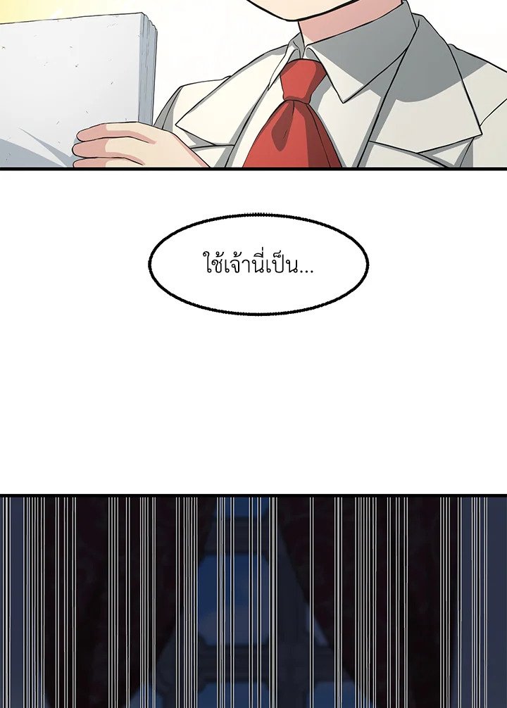 The Sweet Life of a Reincarnation Pro ตอนที่ 15 38